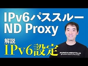 ND Proxy and IPv6 Pass-Through: IPv6 Configuration Guide