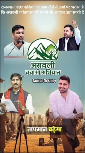 #motivation #वन #बचाओ, #अरावली #बचाओ, #जीवन #बचाओ #save #forest, #save #arawali, #save #life,