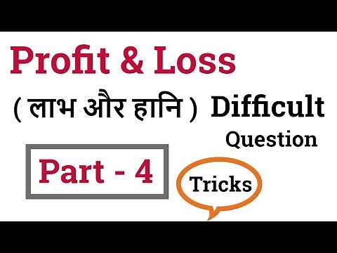Profit and Loss Difficult Questions Tricks in Hindi ( Part - 4 ) | लाभ और हानि - Math | For SSC etc