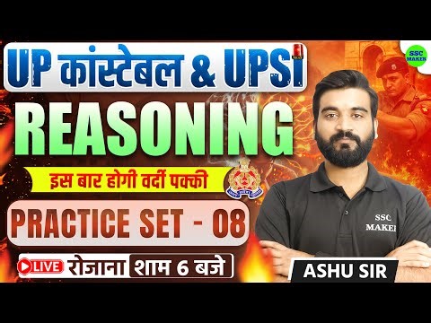 UP Constable & UPSI 2026 | UP Police Reasoning Practice Set 08 | Most Expected Questions by Ashu Sir