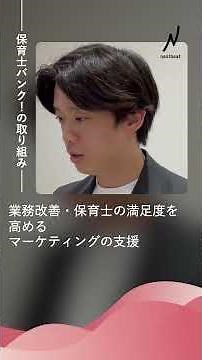 ネクストビートの最前線で働く社員のリアル#21　地方からの日本を元気にする