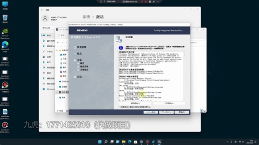 博图V19下载、安装及运行仿真（附下载链接）