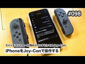 Controlling your iPhone with Joy-Con | Joy-Con as a Switch for Switch Control