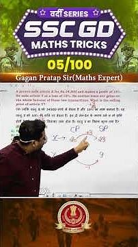 05) SSC GD 2026 Maths Tricks वर्दी Series 🔥 Gagan Pratap Sir #ssc #gd