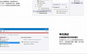 Visual Studio Python IDE - 用于 Windows 的 Python 开发工具