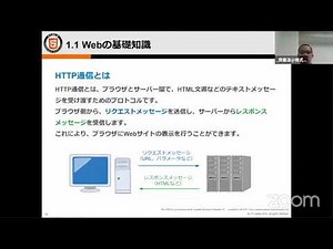 HTML5 Professional Certification Exam Level 1 Explanation Seminar ~Explaining points that even th...
