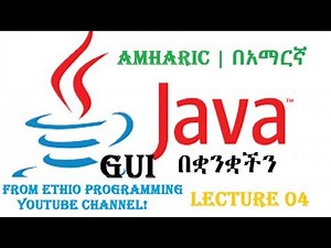 Lecture 4: Java JLabel Part 1 Programming Tutorial in Amharic | በአማርኛ