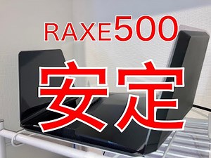 NETGEAR Nighthawk RAXE500 レビュー｜Wi-Fi 6E対応で爆速＆超安定