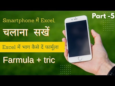 Excel Division Formula | How to Use Division in Excel | Excel Tips & Tricks