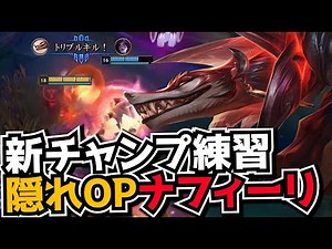 勝率54%越え隠れOPチャンプ