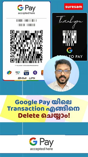 3.2M views · 9.6K reactions | How to delete Google Pay Transaction History #gpayhistory #googlepayhistory | Suresam | Facebook