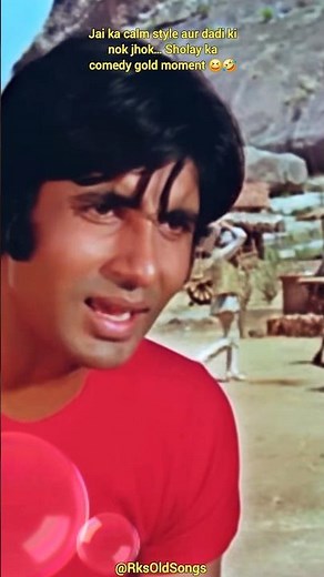 🤣 Sholay Comedy Scene 😂 | Dharmendra, Amitabh Bachchan, Hema Malini | Evergreen Classic | #shorts 🎬🔥