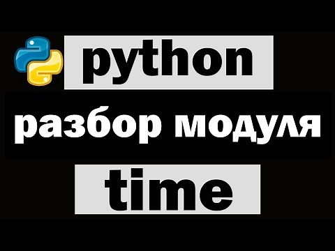 Time Management in Python | The Python time module