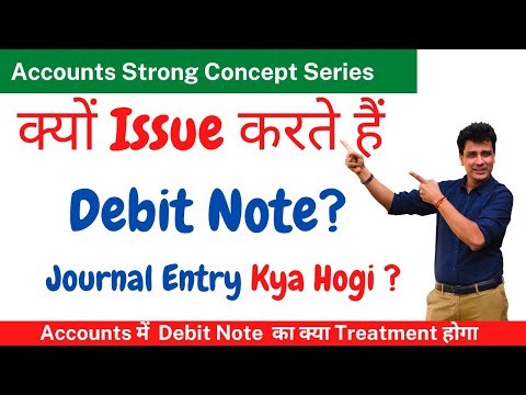 Debit Note Kya Hota hai | Debit Note Ki Journal Entry Kya Hogi | Accounting and Finance