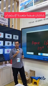 3.8K views · 41 reactions | شاشات ضخمة متعددة الإستخدام Commercial...