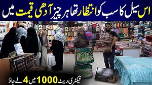 8.1K views · 148 reactions | لگژری بیڈ شیٹس پر ایسی آفر جو آج تک کسی...