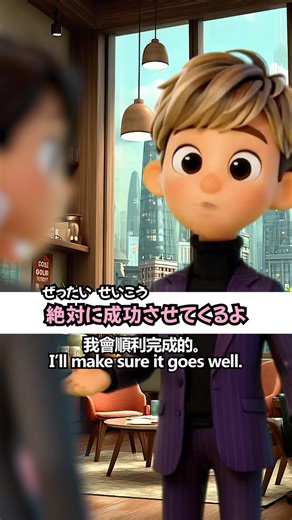 24K views · 469 reactions | 鈴木與木村的日常～辦公室篇～ こんにちは，鈴木和木村在辦公室碰上了，大家談起了彼此的工作情況，在他們的對話中會學到甚麼有關辦公室的詞彙呢？讓我們一起來看看吧 ！#和達知創作社 #日語日常 #日語 #jlpt | 日語學校 和達知創作社 Watashi Create | Facebook