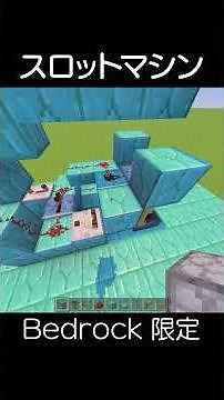 Slot Machine | Minecraft Bedrock Edition