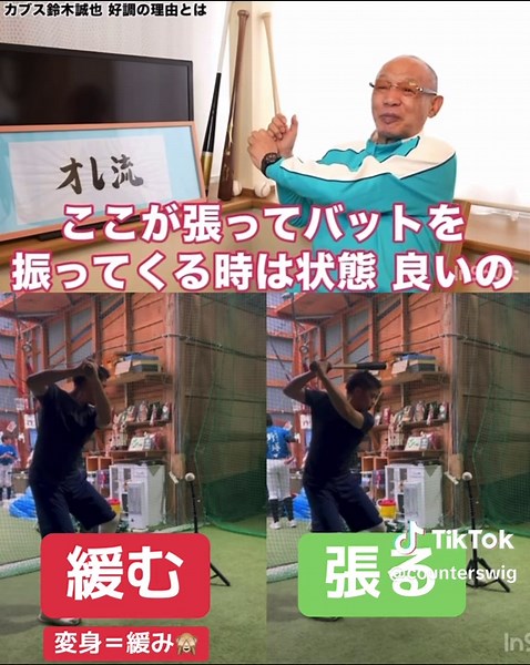 プロ野球でのカウンタースイング徹底解説