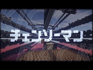 【Minecraft】Note Blockで「KICK BACK」【チェンソーマン | 音ブロック】