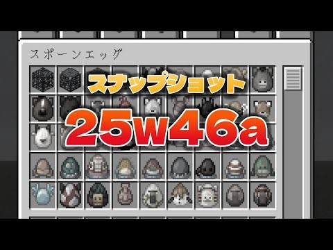 【Java版1.21.11】オウムガイ・ゾンビオウムガイに専用のインベントリUIを追加【Snapshot25w46a】