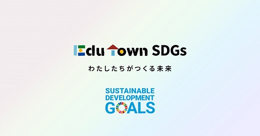 SDGs目標10. 人や国の不平等をなくそう | EduTownSDGs
