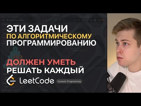 Dynamic Programming: 3 Important Problems You Should Be Able to Solve