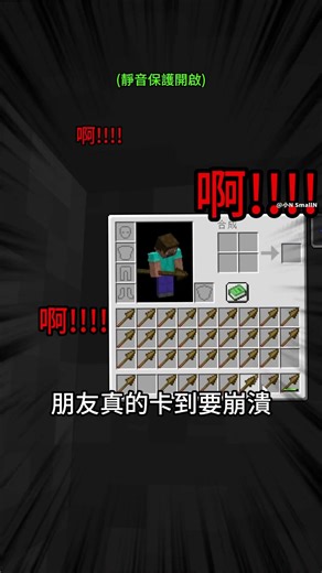 [New Minecraft Version] Spear gets stuck in a trap, is your friend trapped inside and can't get o...