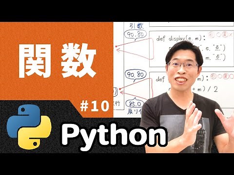 Understand arguments and return values ​​from the ground up and master functions! [Information I ...