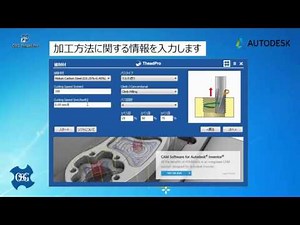 【スレッドミル】ThreadPro 取扱い説明