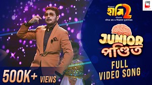 509K views · 3.1K reactions | প্রথমবার হামি পরিবারে সুপারস্টার...