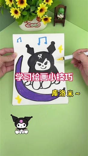 Learn some drawing tips from Kuromi~ #CreativeDrawing #painting | drawings