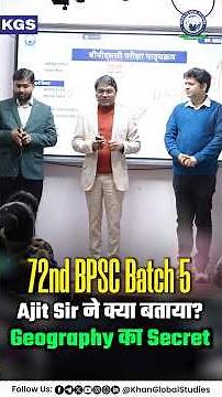 72nd BPSC Batch 5 | आज का Special Session—Selection Oriented Strategies! #72ndbpsc #specialsession