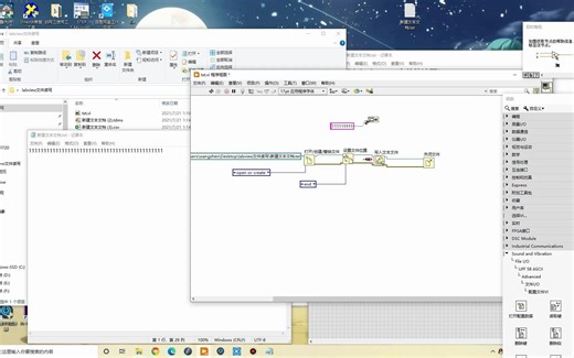 labview文件读取与写入_TXT TDMS CSV INI文件的写入与读取