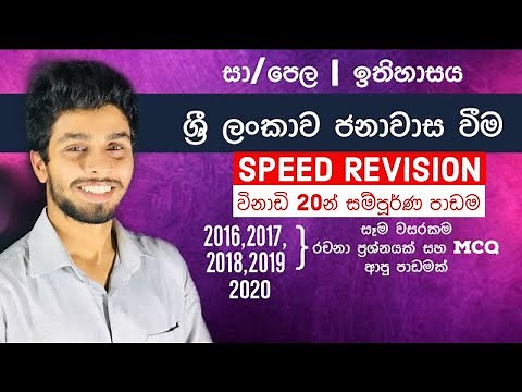 Grade 10 History Lesson 2