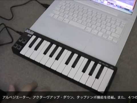 【デモ動画】AKAI アカイ LPD8 LPK25 USB MIDIコントローラー
