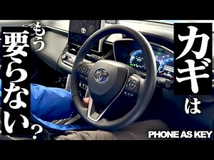 [World's first] Start your engine using your smartphone? We've seen a device that turns your smar...