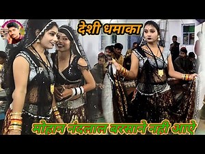 Bundeli Rai jawabi Rai deshi Rai khadi Rai dharmik Rai kalesh ki Rai badhai#bundelistudiosuwara 1881