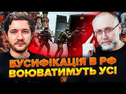 ⚡Путін почав ТОТАЛЬНУ МОБІЛІЗАЦІЮ ❗ Закрили ВИЇЗД за кордон. Замість КОНТРАКТІВ - ПРИМУСОВИЙ ПРИЗОВ