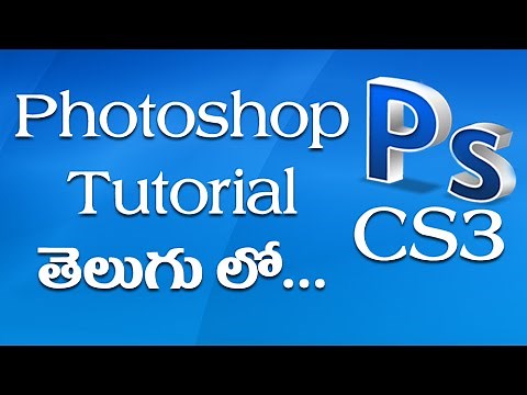 Photoshop CS3 Tutorial in Telugu - Part 1