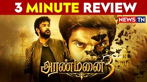 1.7M views · 41K reactions | Aranmanai 3 Tamil Movie 3 Minute Review! #Aranmanai3 #Aranmanai3Review #Arya #SundarC #RaashiKhanna #Khusbu #YogiBabu #newstn | NEWS TN | Facebook