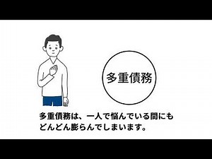 お金の管理（収支予算の算出、多重債務）：消費者庁
