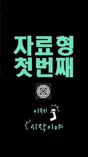 자료형 기본 파이썬 기초문법 #파이썬기초