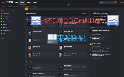 如何在XDA论坛找到适合自己的ROM