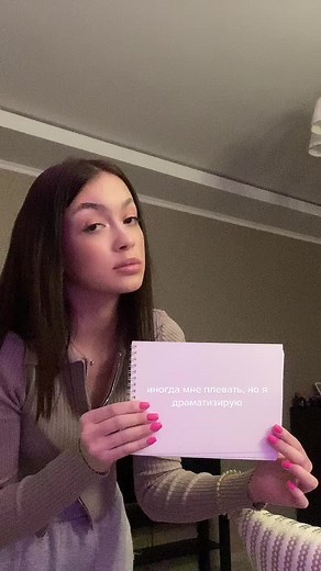 Personal Development Insights in Cyrillic Text