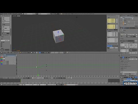 【blenderチュートリアル】アニメーション