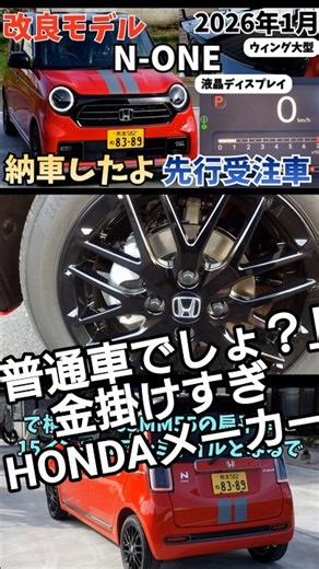 横から見れば一発で分かるグレード差黒の統一感、完成度高すぎる