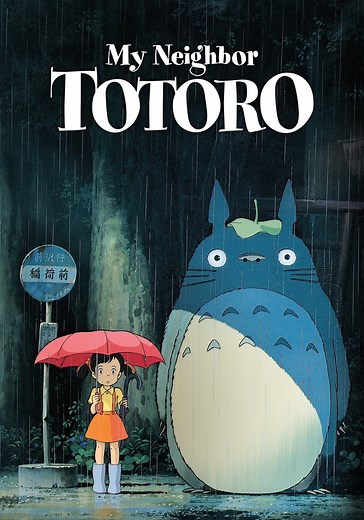 My Neighbor Totoro - movie: watch streaming online