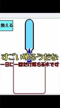 【Scratch】一年に一回落ちる水を作りました。#shorts #scratch