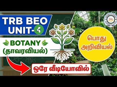 🔴 Class-28 BEO EXAM 2026 | UNIT 4 GENERAL SCIENCE BOTANY CLASSES | TNPSC | TRB BEO